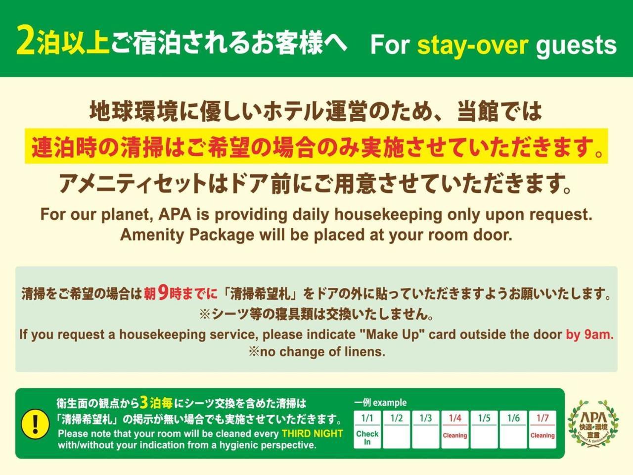 Apa Hotel Kobe Sannomiya Ekimae Eksteriør billede